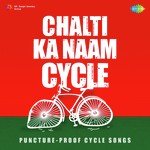 Chalti Ka Naam Cycle - Anupama Deshpande Song Download